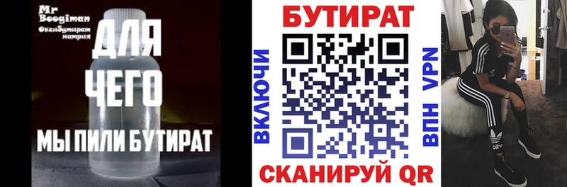 OMG ссылка  Искитим  Бутират BDO 33% 