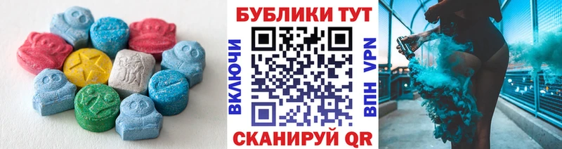 Экстази круглые  Искитим 