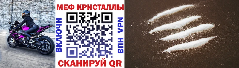 МЕФ мяу мяу  Искитим 