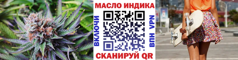 Дистиллят ТГК гашишное масло  дарнет шоп  Искитим 